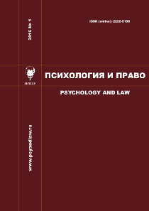Консультативная психология и психотерапия (№3, 2016)
